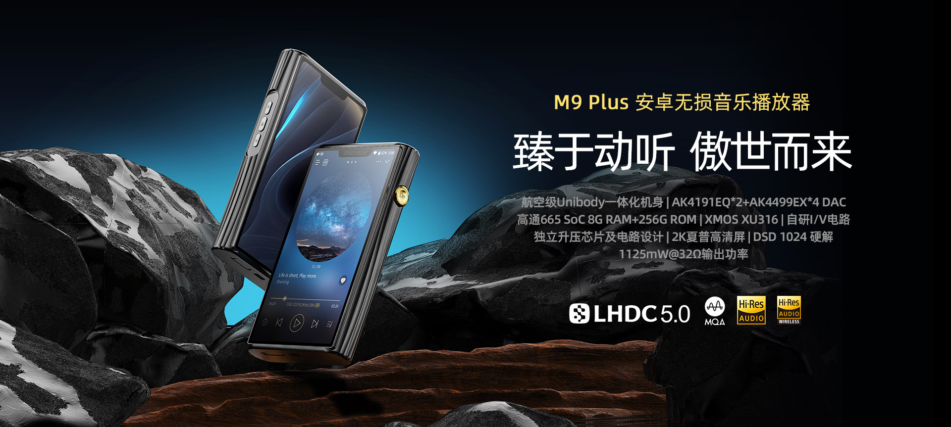 M9Plus官網_01.jpg